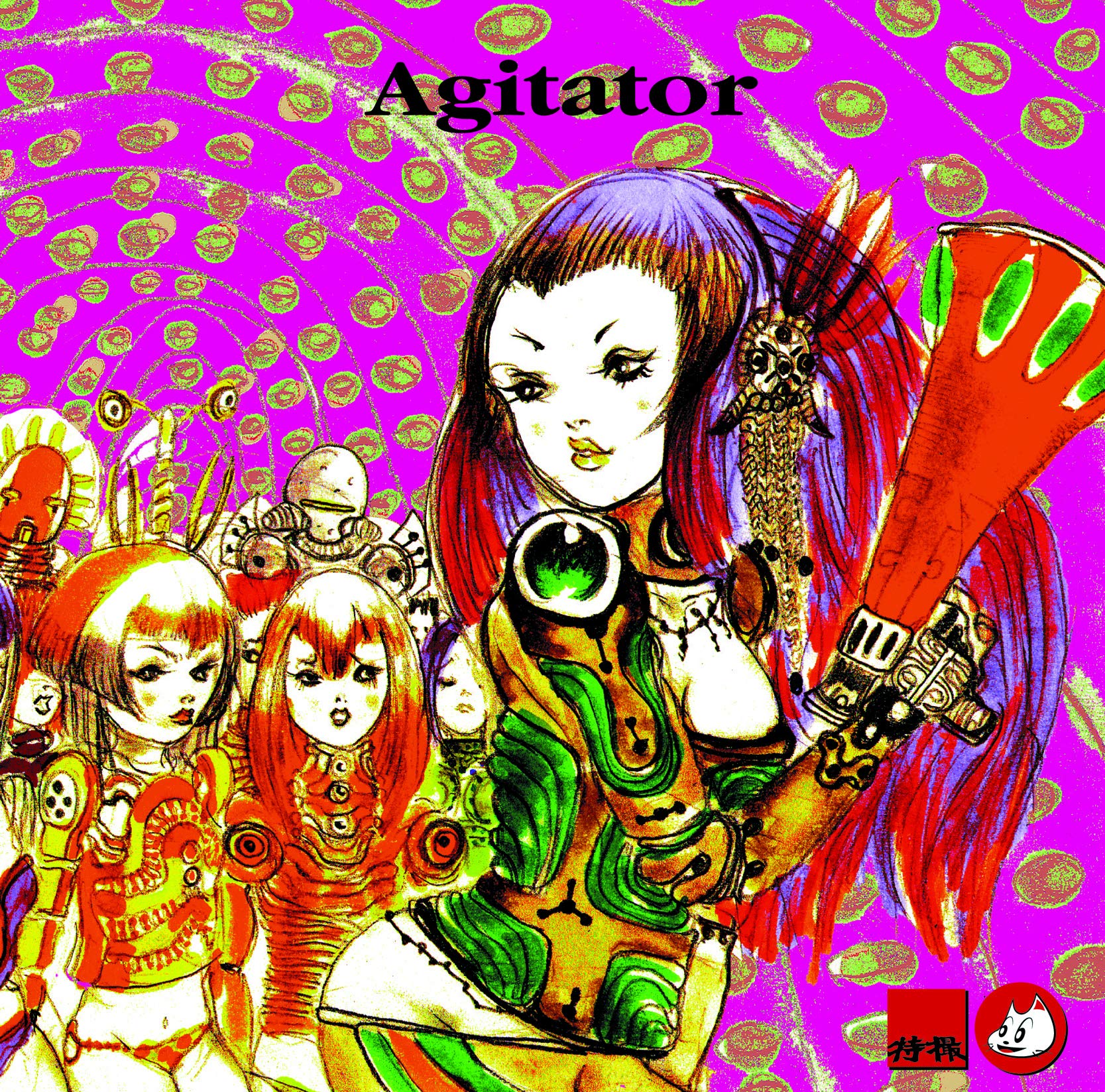 Amazon.co.jp: Agitator: ミュージック
